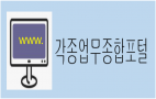 업무포털